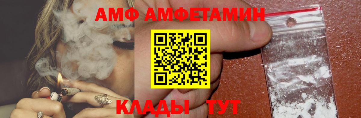 АМФ 97% Похвистнево