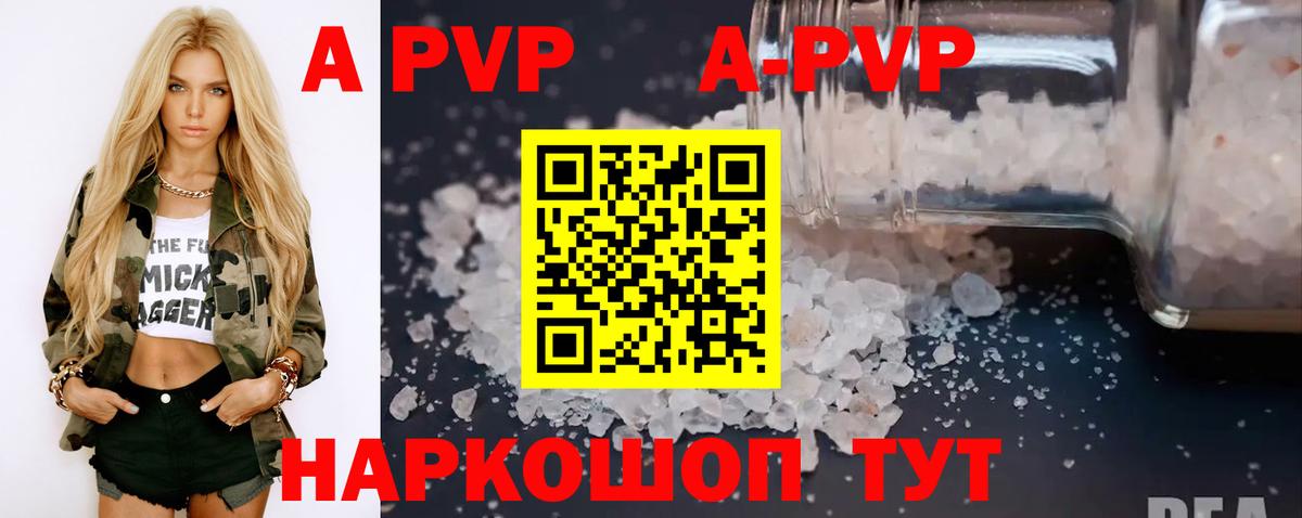 закладки  Alpha PVP крисы CK  Вход с VPN  APVP крисы CK  Похвистнево 