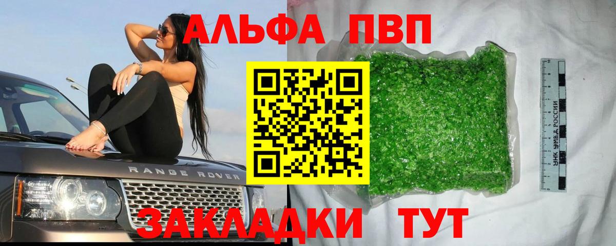 Alfa_PVP СК Похвистнево