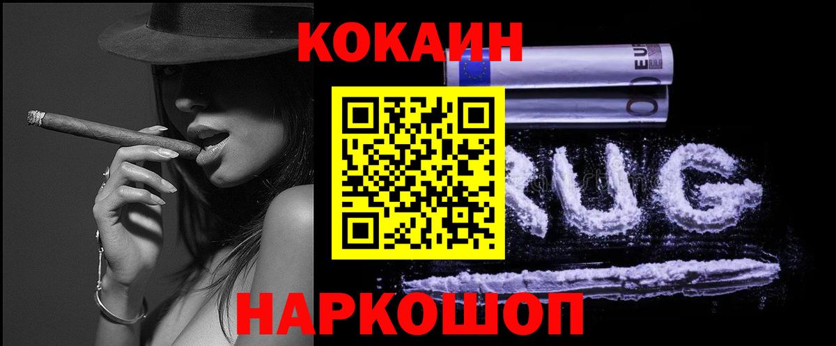 COCAIN 98% Похвистнево