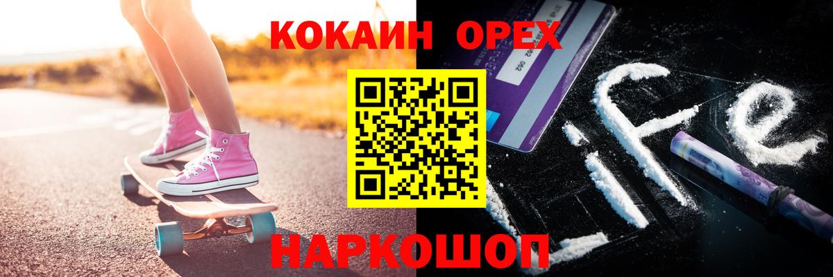 COCAIN Columbia  Cocaine  Cocaine Перу  Похвистнево  Вход с VPN 