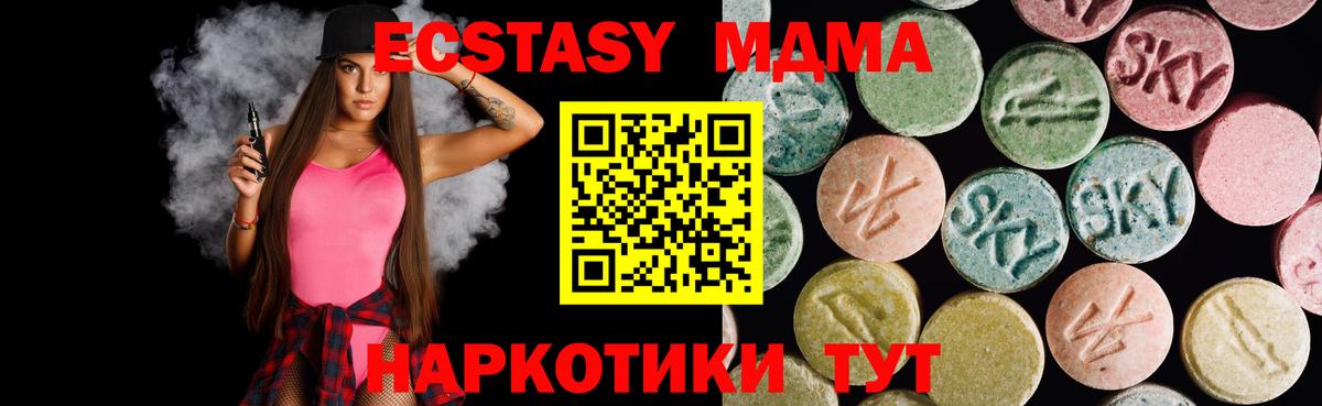 Экстази 250 мг Похвистнево