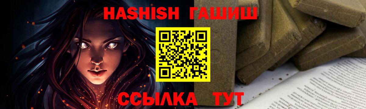 Похвистнево  ГАШИШ индика сатива  ГАШ  Вход с VPN 