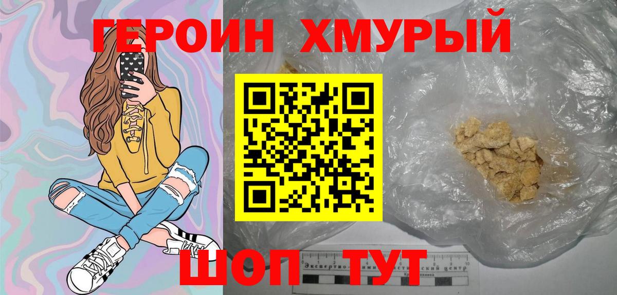 ГЕРОИН  Вход с VPN  Похвистнево  Героин белый 