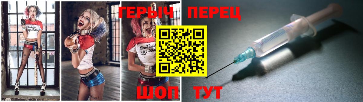 Героин хмурый Похвистнево