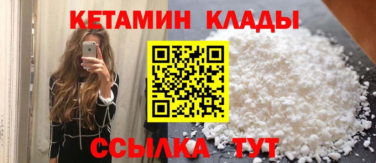 КЕТАМИН VHQ Похвистнево