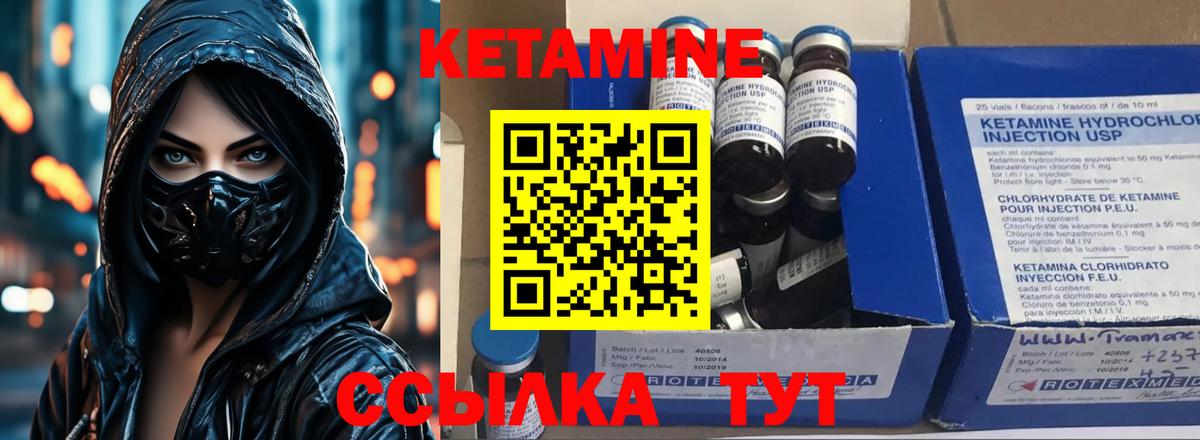 Кетамин ketamine  Вход с VPN  Похвистнево 