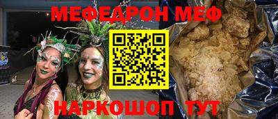 мефедрон мука Пугачёв