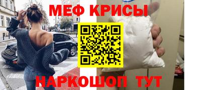 мефедрон мука Пугачёв