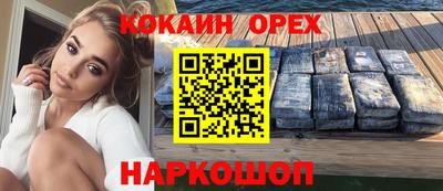 кокс Пушкино