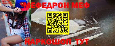мефедрон мука Пугачёв