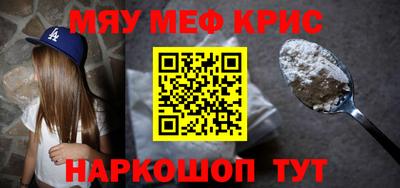 мефедрон мука Пугачёв