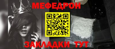 мефедрон мука Пугачёв