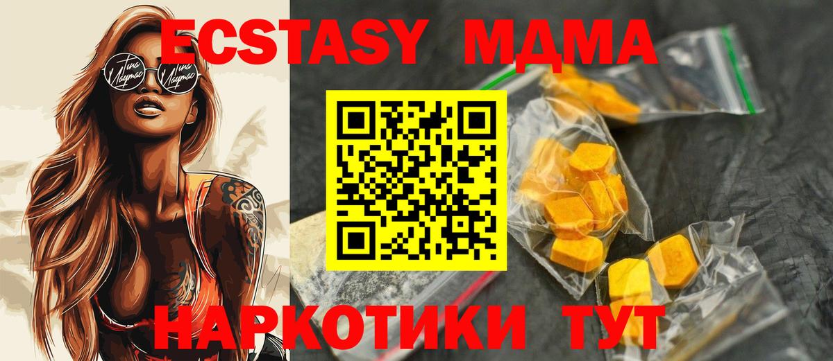 MDMA  MDMA кристаллы  Вход с VPN  МДМА crystal  Похвистнево 