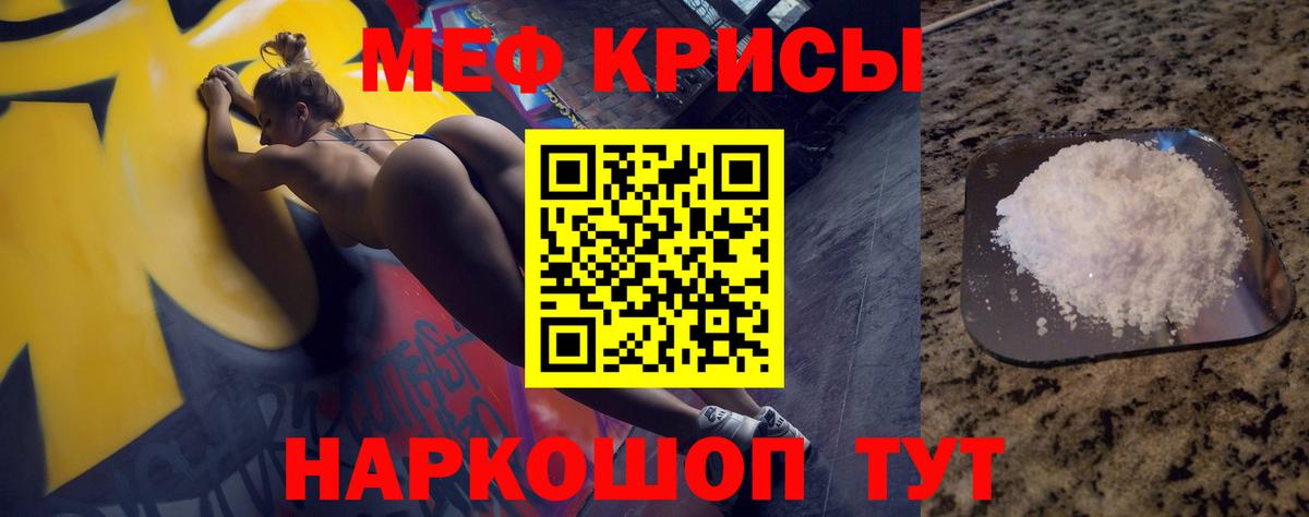 Меф кристаллы Похвистнево