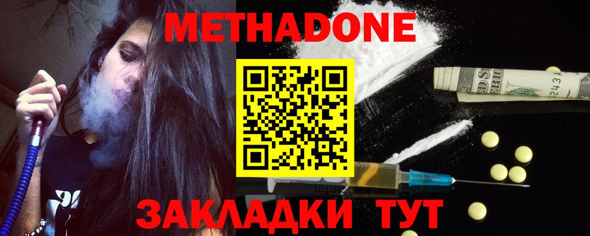 Похвистнево  МЕТАДОН VHQ    tor  Вход с VPN  Метадон VHQ 
