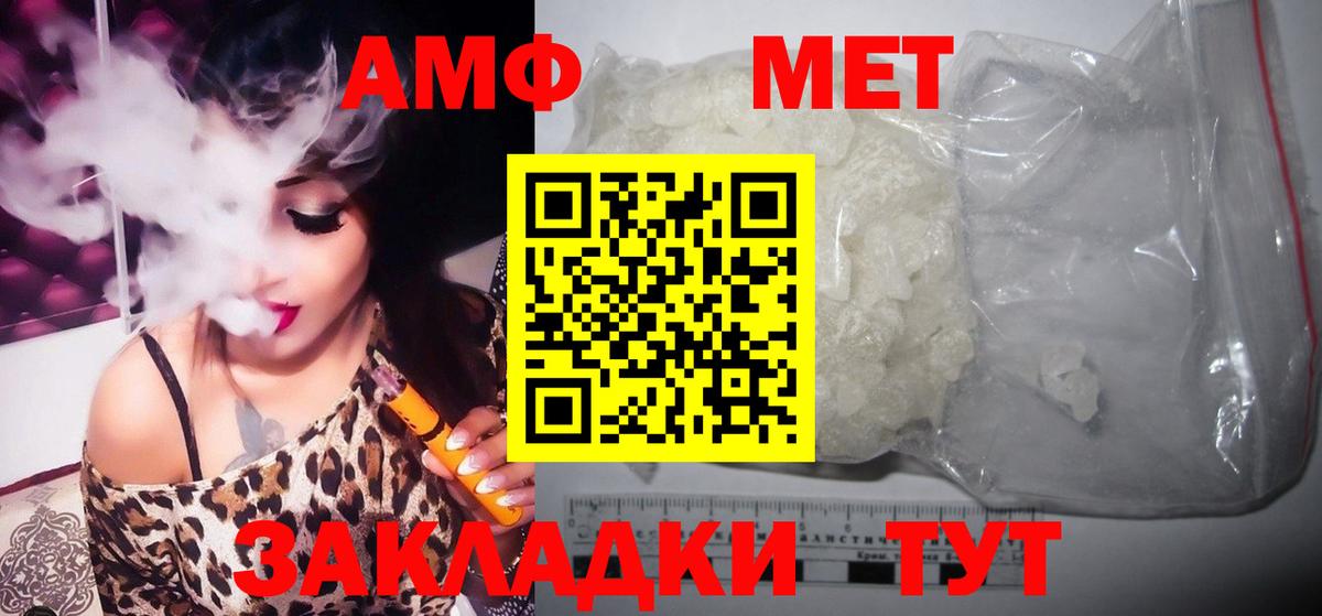 Похвистнево  МЕТАМФЕТАМИН  Вход с VPN  МЕТАМФЕТАМИН кристалл  МЕТАМФЕТАМИН кристалл 