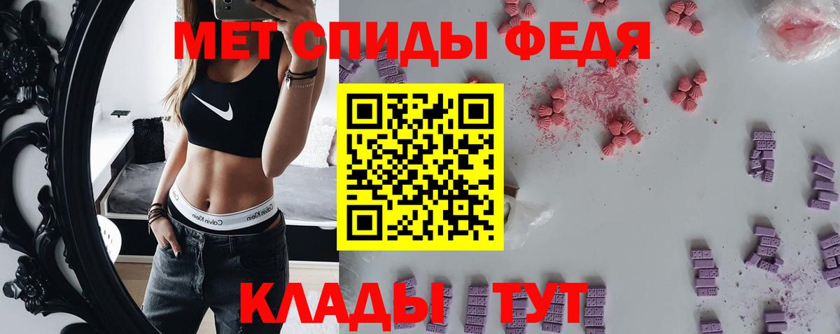 МЕТАМФЕТАМИН пудра Похвистнево