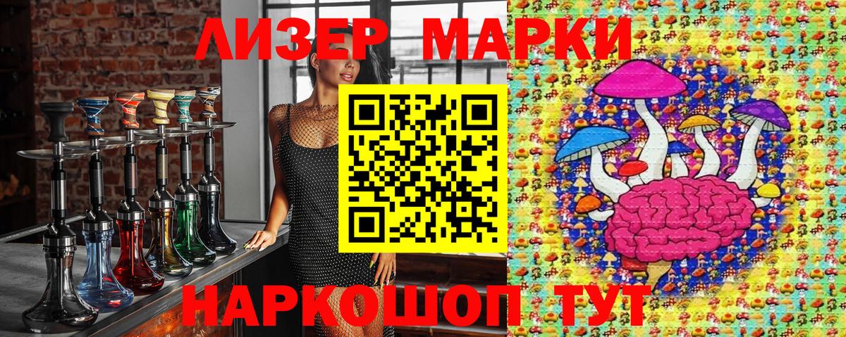 Марки 25I-NBOMe 1,8мг Похвистнево