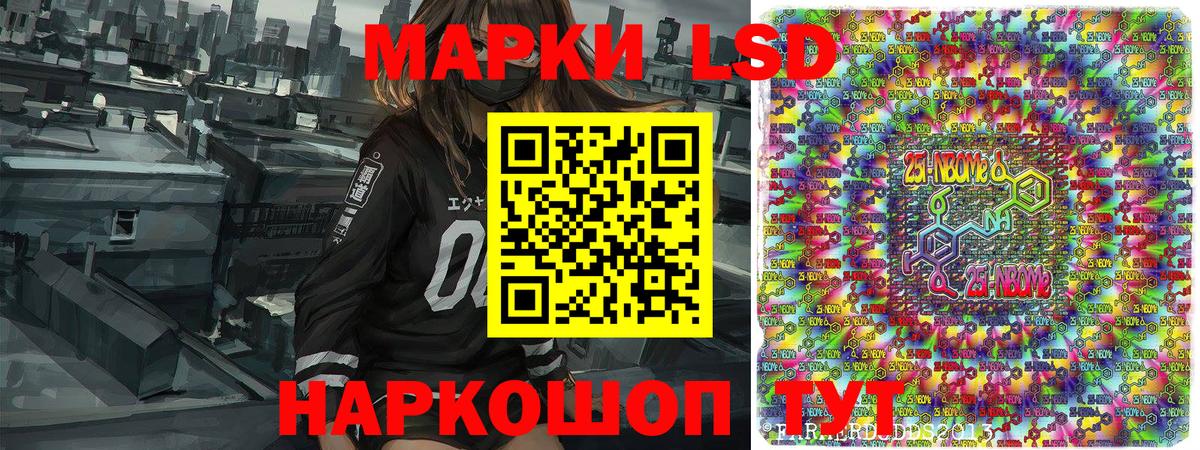 Похвистнево  Марки NBOMe 1500мкг  наркотики  Вход с VPN 