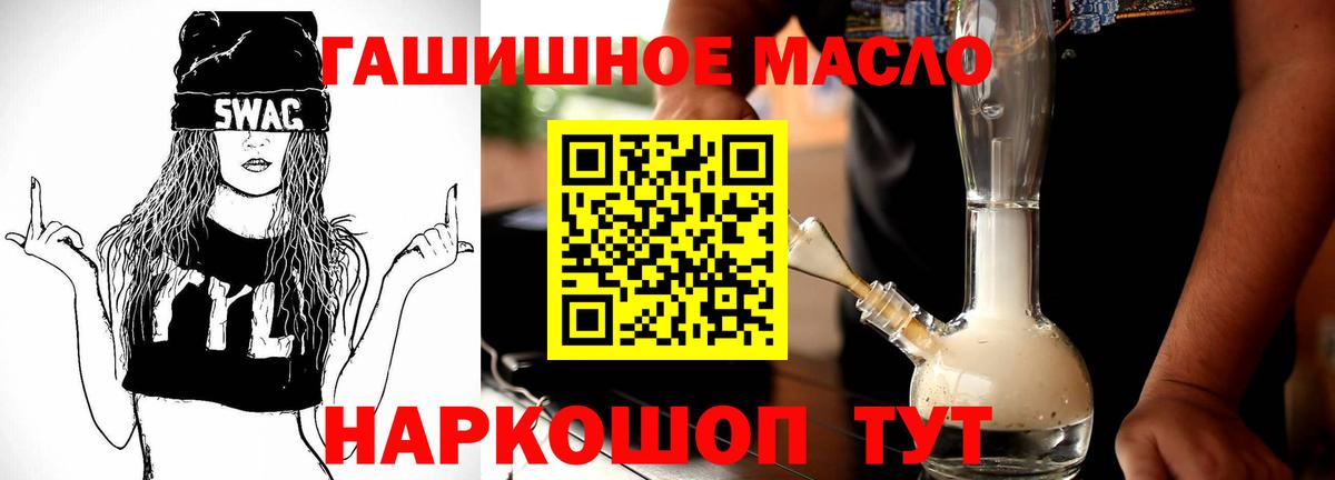 купить закладку  Дистиллят ТГК гашишное масло  Похвистнево  Вход с VPN  Дистиллят ТГК жижа 