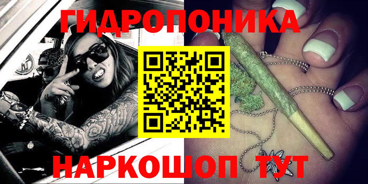 МАРИХУАНА индика Похвистнево