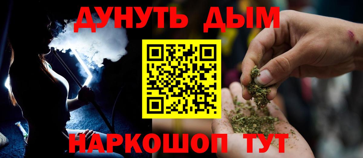 МАРИХУАНА план  Каннабис Bruce Banner  Похвистнево  Шишки марихуана индика  Вход с VPN 